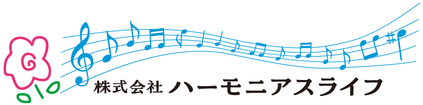 ハーモニアスライフ株式会社